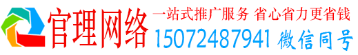 乐至官理百度竞价广告