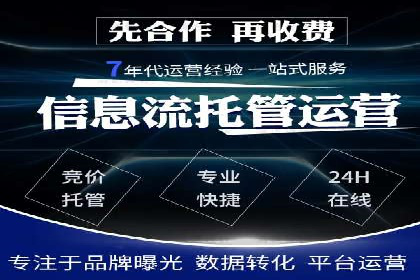 百度竞价托管运营：从零到一的成长案例