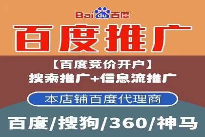百度竞价广告代运营成功案例：某餐饮连锁店的线上营销策略